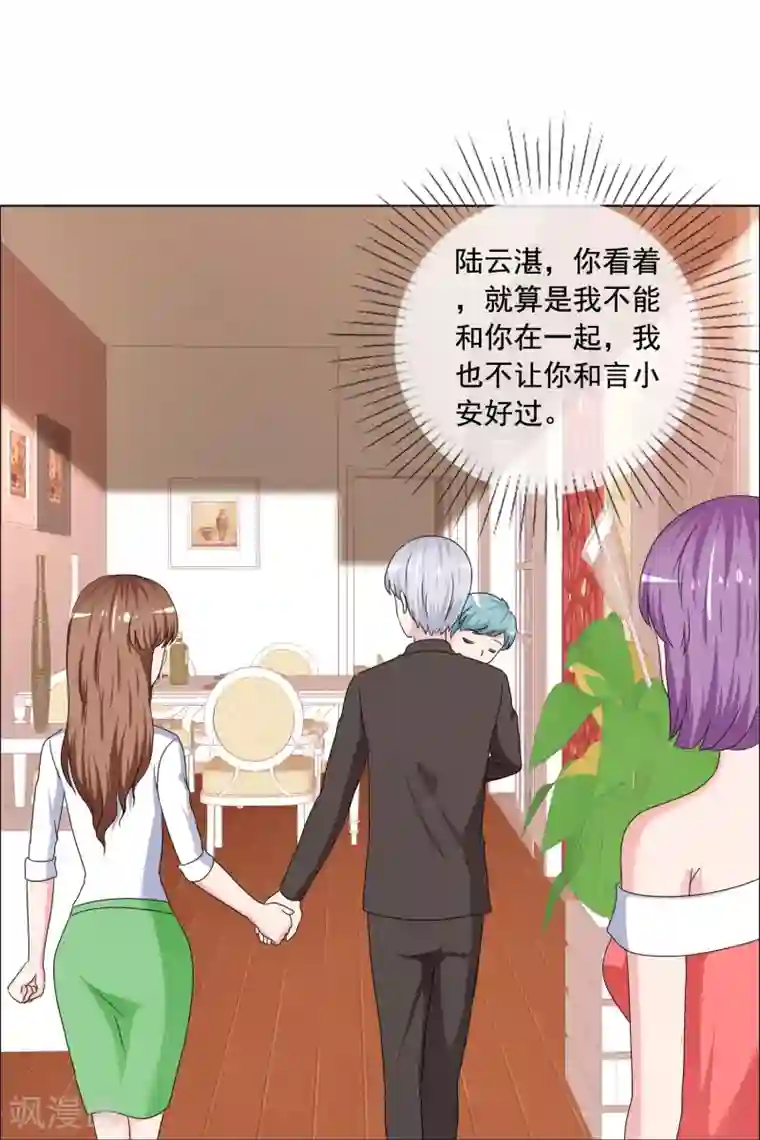 如果从没爱过你第179话 姑姑看好你