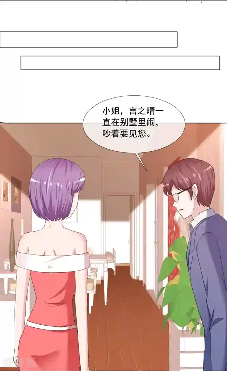 如果从没爱过你第179话 姑姑看好你