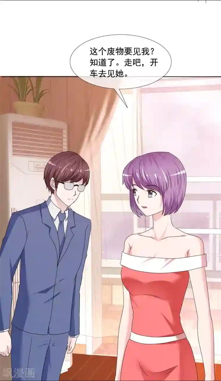 如果从没爱过你第179话 姑姑看好你