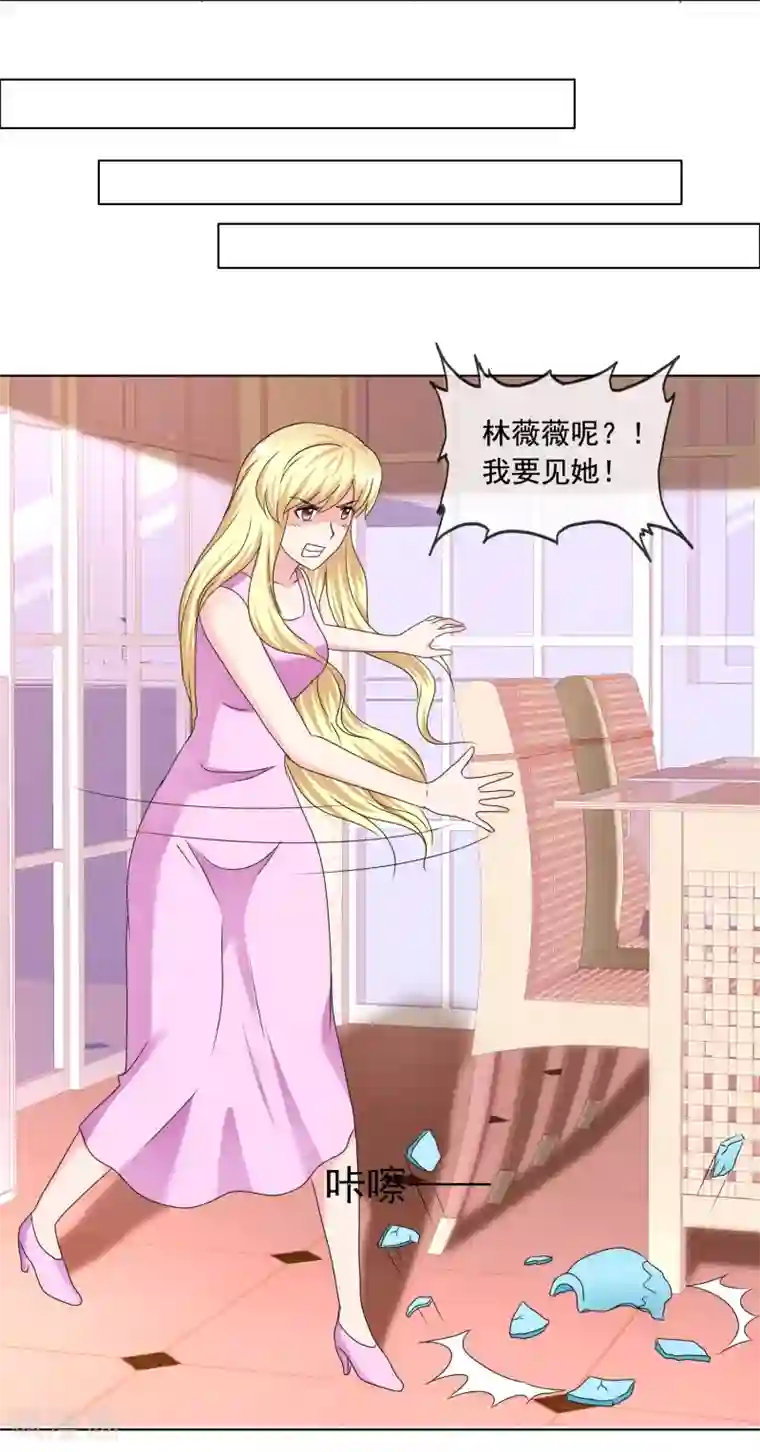 如果从没爱过你第179话 姑姑看好你