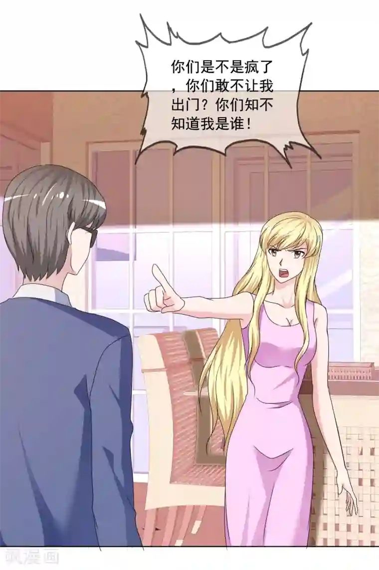 如果从没爱过你第179话 姑姑看好你