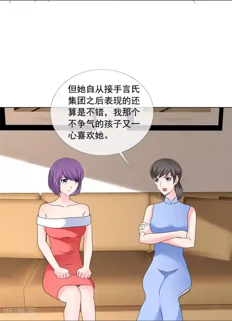 如果从没爱过你第179话 姑姑看好你