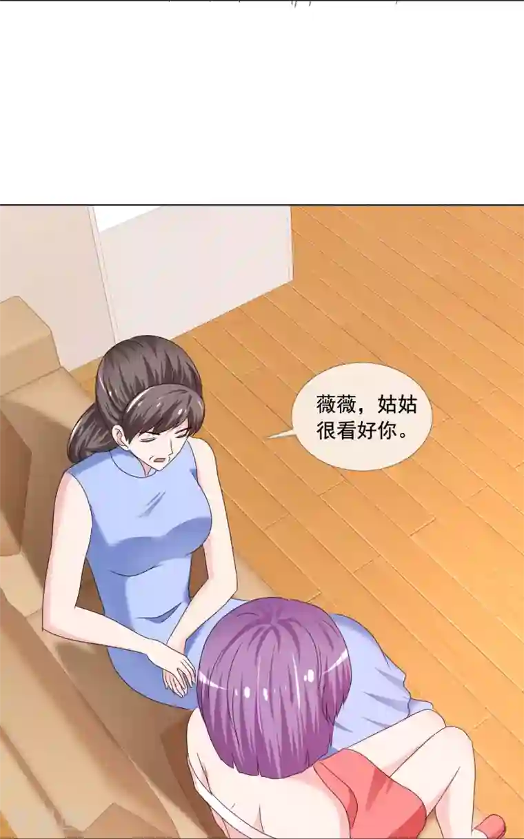 如果从没爱过你第179话 姑姑看好你