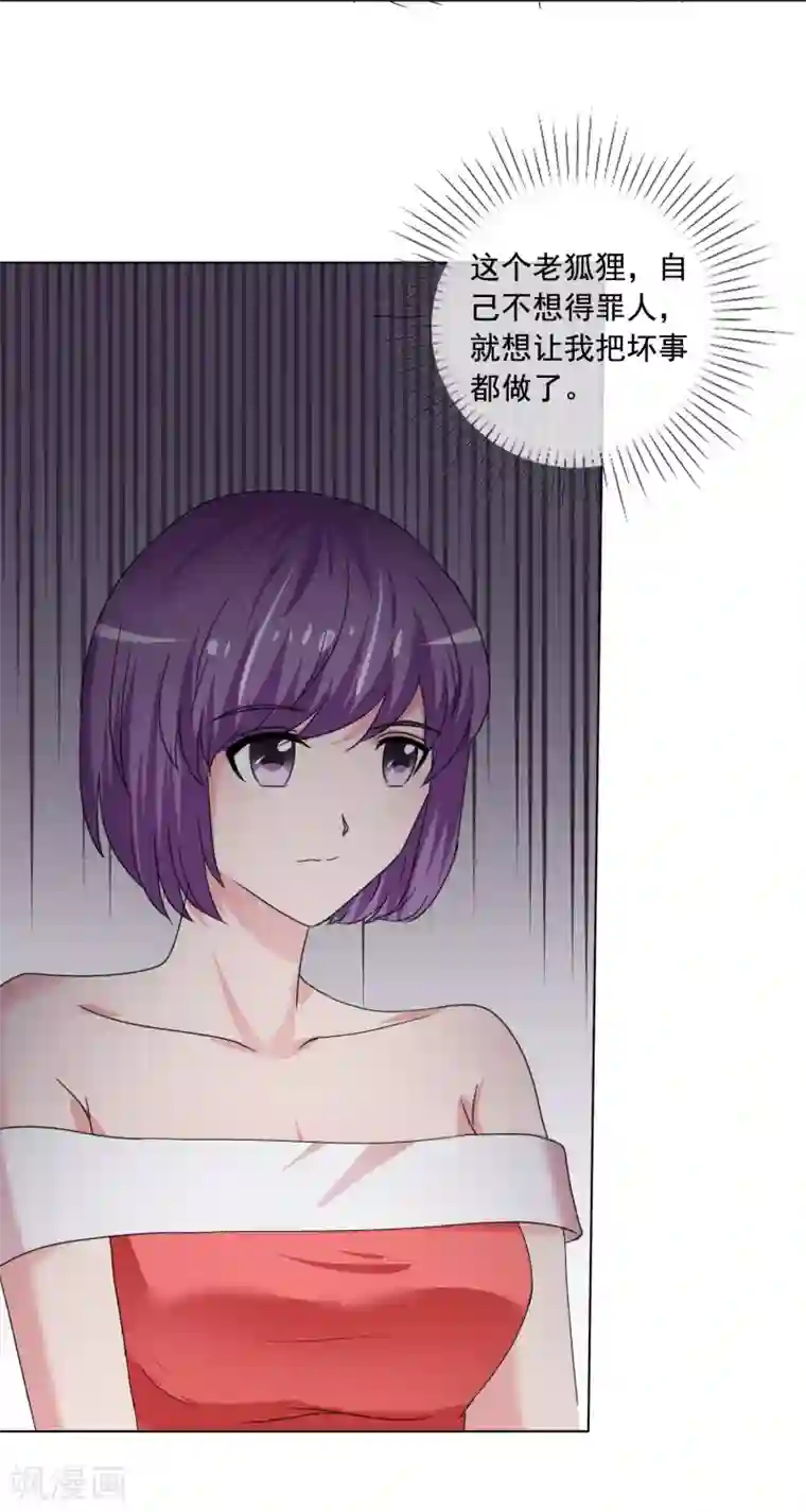 如果从没爱过你第179话 姑姑看好你
