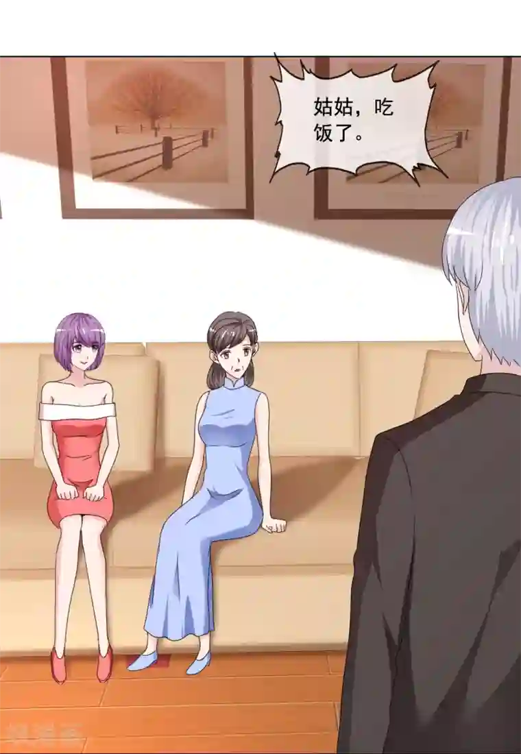 如果从没爱过你第179话 姑姑看好你