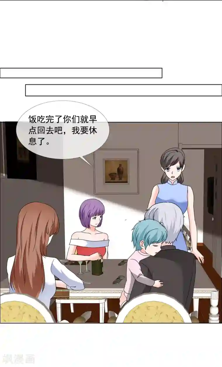 如果从没爱过你第179话 姑姑看好你