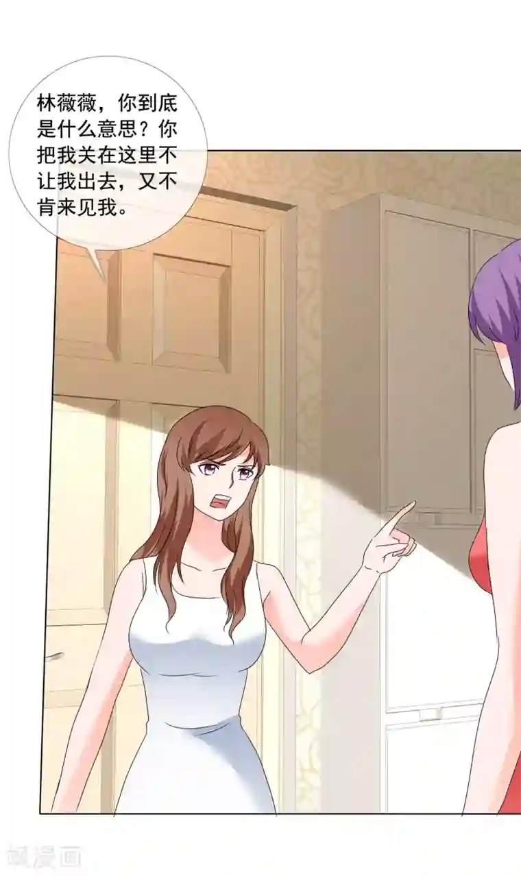 如果从没爱过你第180话 有没有教养？