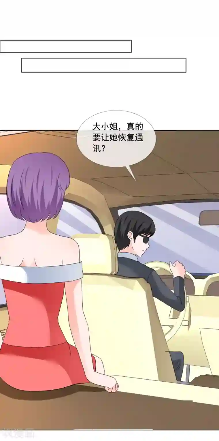 如果从没爱过你第180话 有没有教养？