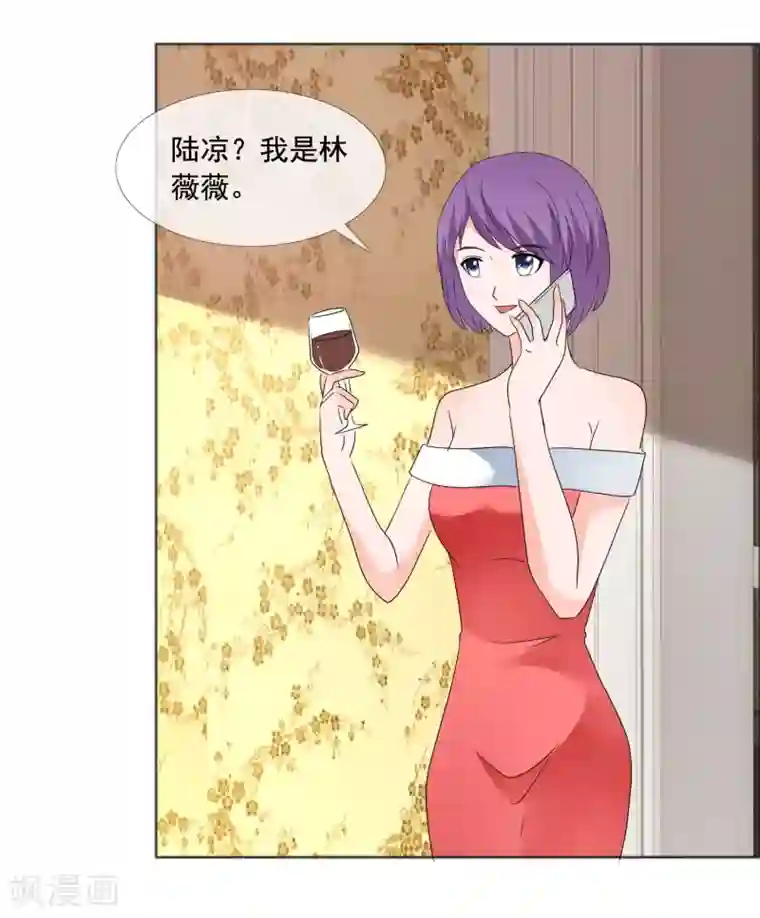 如果从没爱过你第180话 有没有教养？