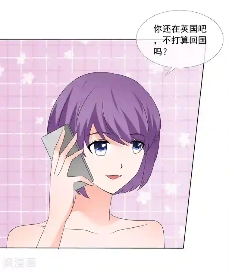 如果从没爱过你第180话 有没有教养？