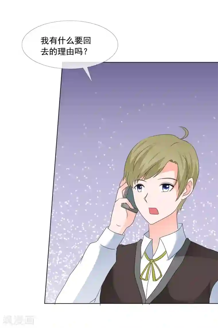 如果从没爱过你第180话 有没有教养？