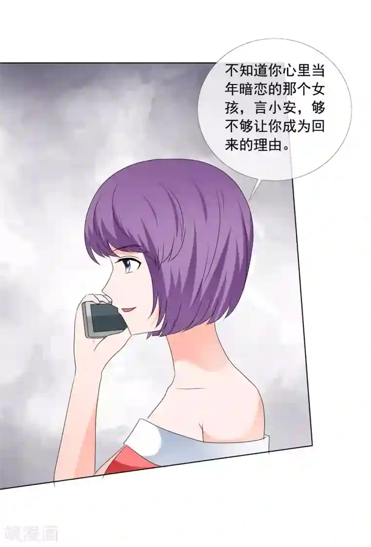 如果从没爱过你第180话 有没有教养？