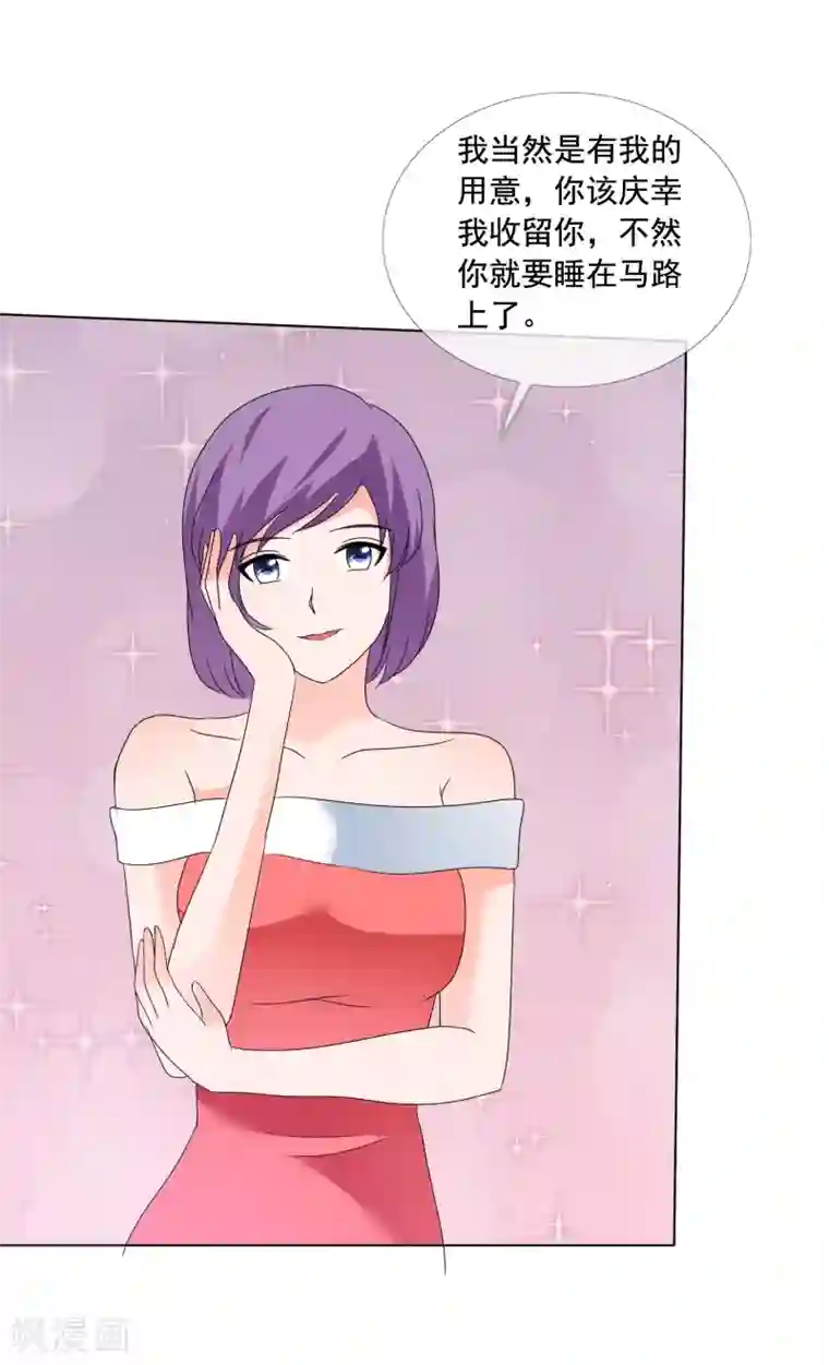 如果从没爱过你第180话 有没有教养？