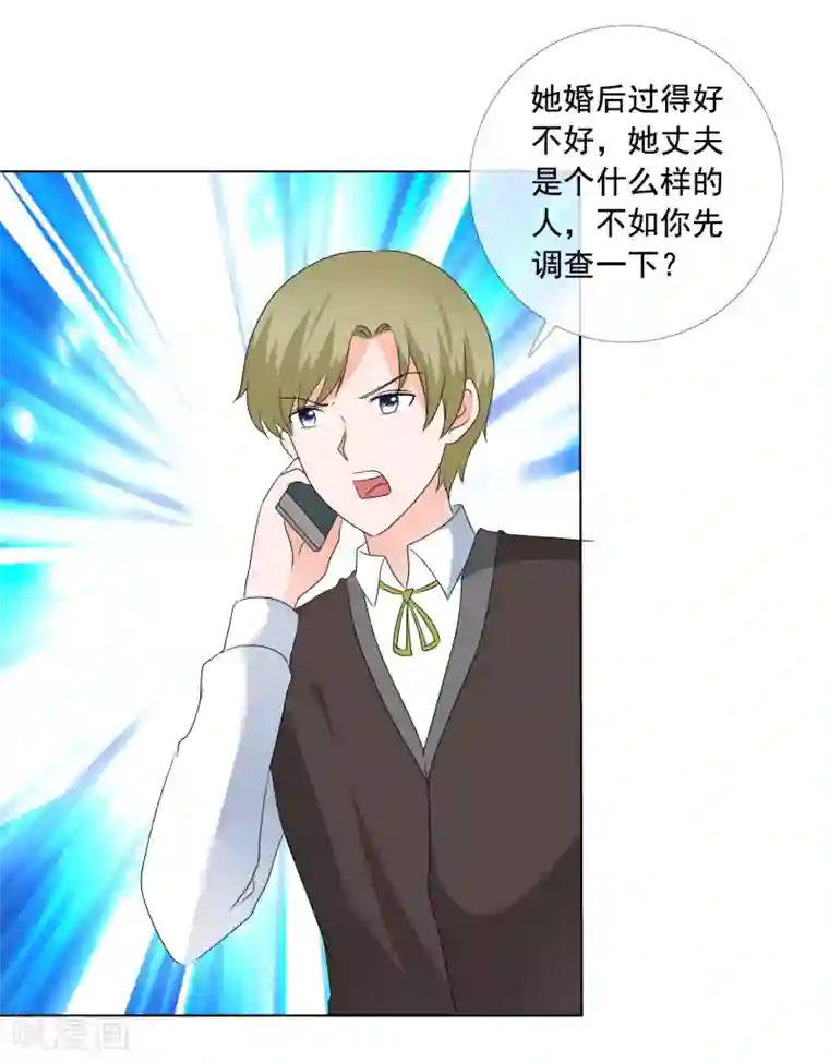 如果从没爱过你第180话 有没有教养？