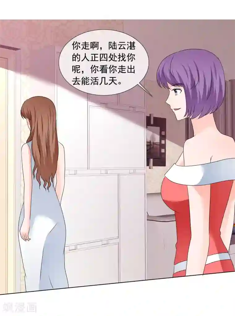 如果从没爱过你第180话 有没有教养？