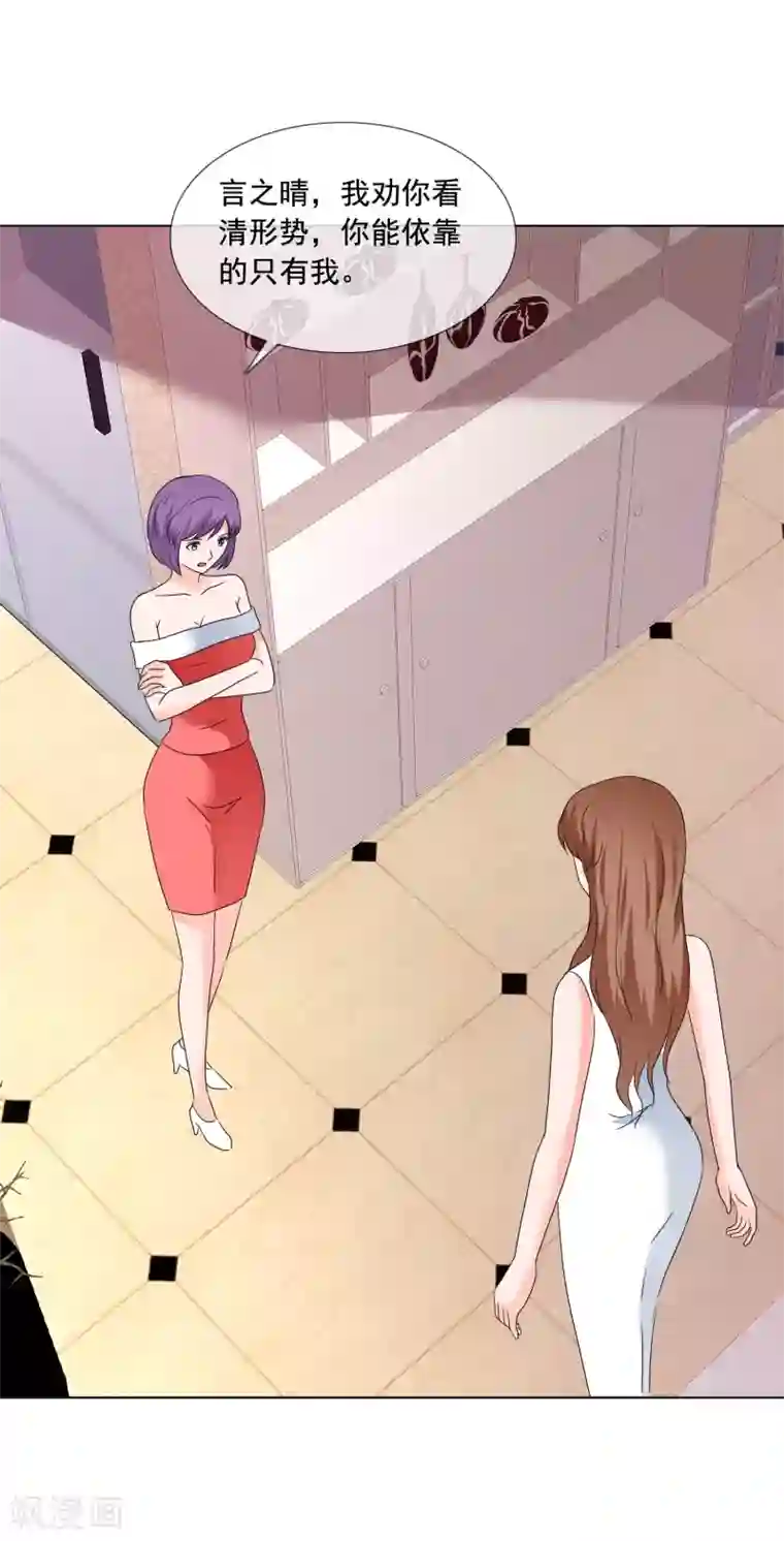 如果从没爱过你第180话 有没有教养？