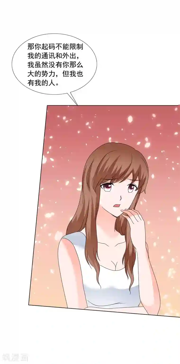 如果从没爱过你第180话 有没有教养？