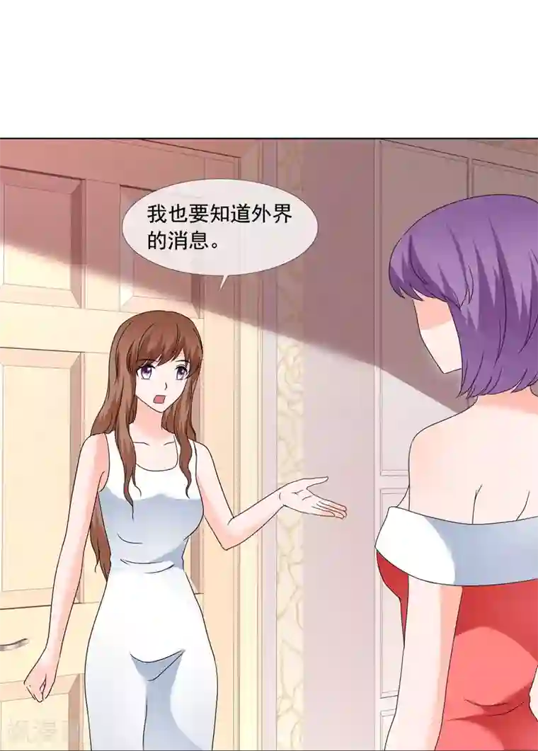 如果从没爱过你第180话 有没有教养？