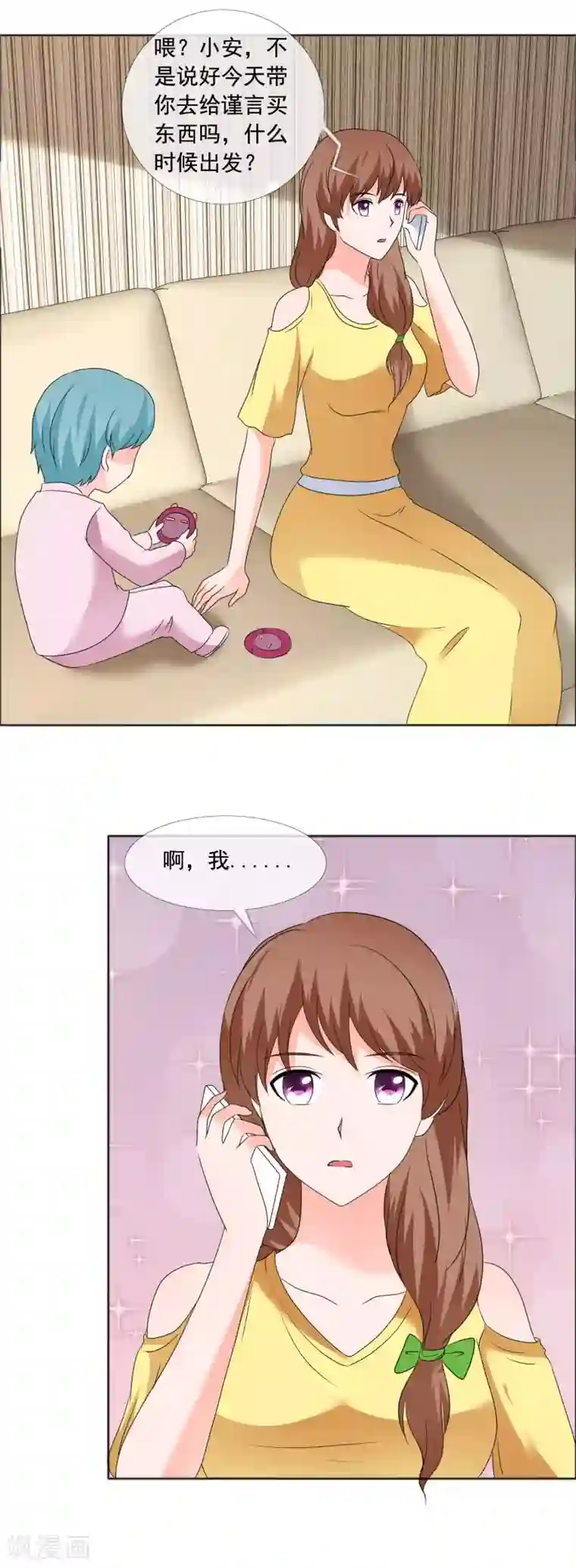 如果从没爱过你第181话 一想到是给孩子