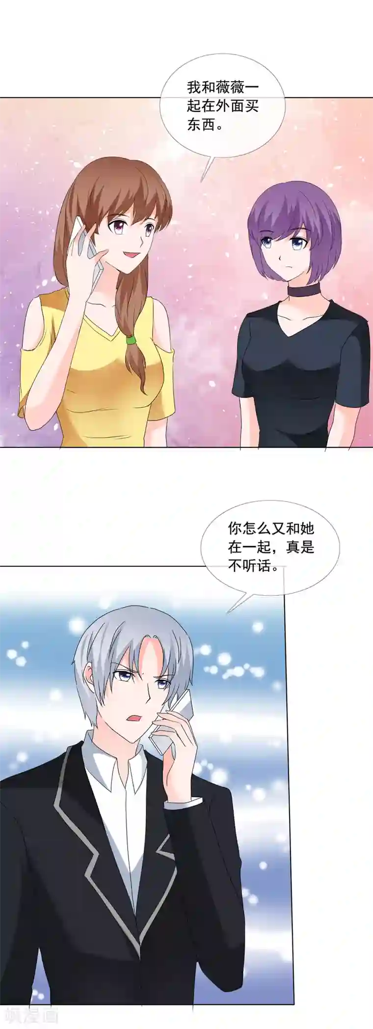 如果从没爱过你第181话 一想到是给孩子