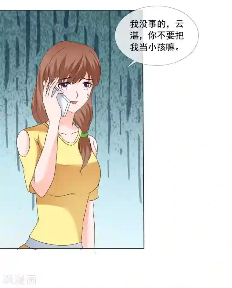 如果从没爱过你第181话 一想到是给孩子