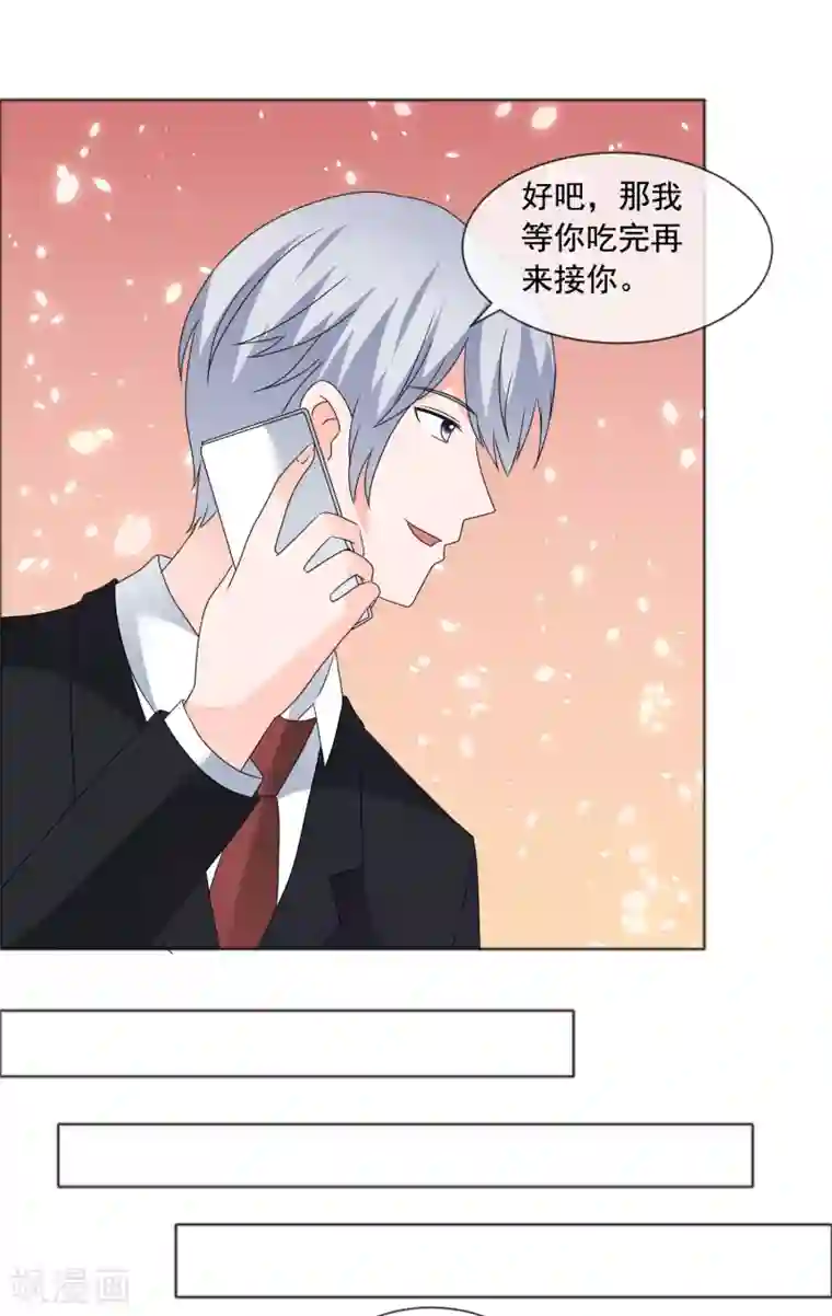 如果从没爱过你第181话 一想到是给孩子