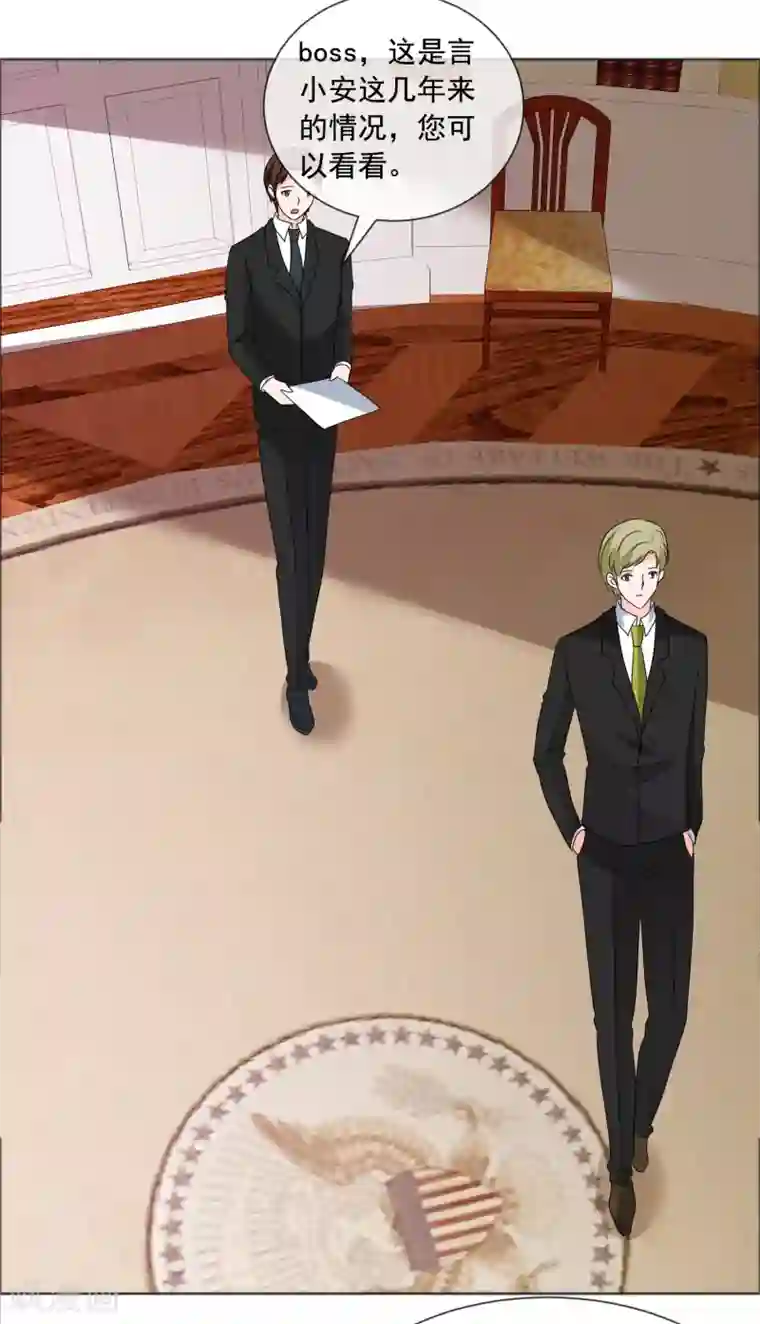 如果从没爱过你第181话 一想到是给孩子