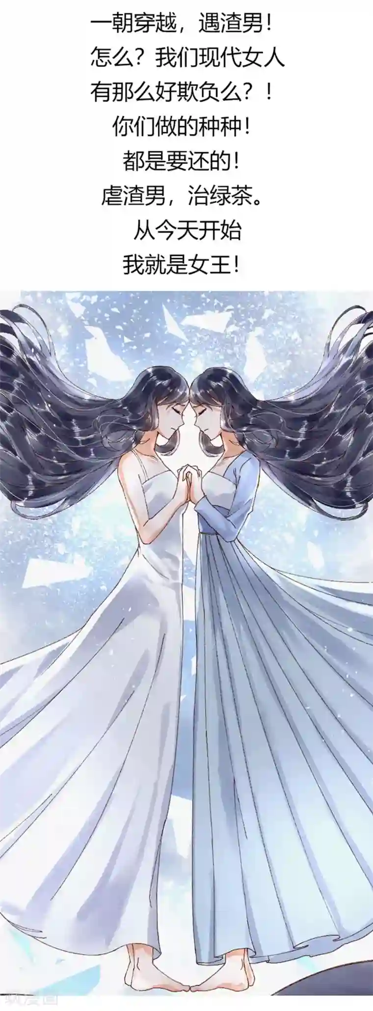 如果从没爱过你第181话 一想到是给孩子