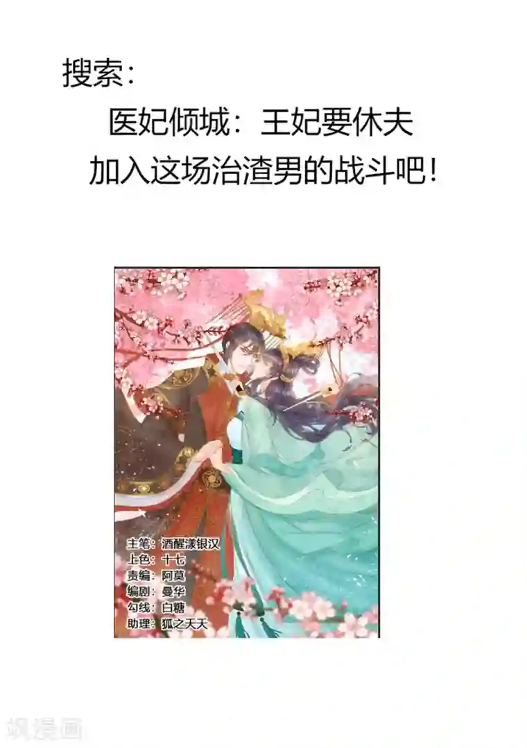 如果从没爱过你第181话 一想到是给孩子