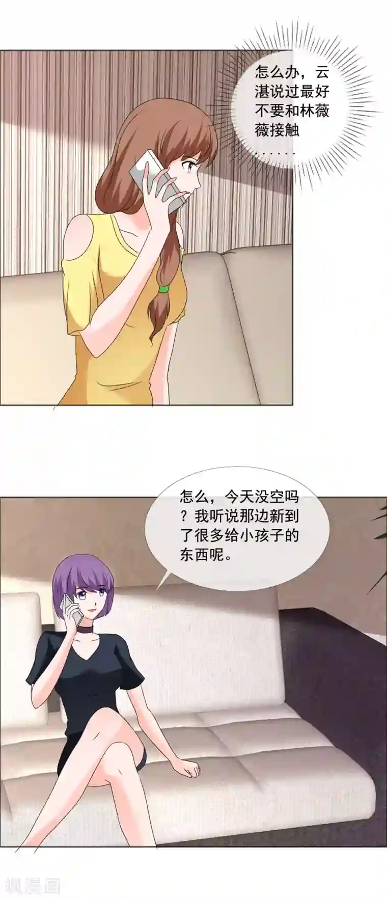 如果从没爱过你第181话 一想到是给孩子