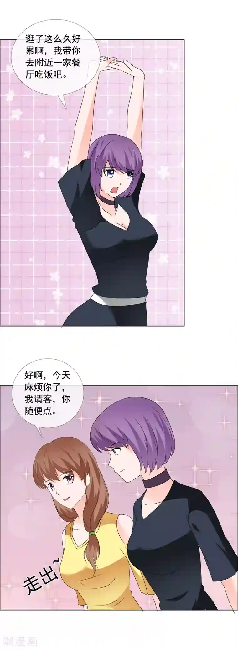 如果从没爱过你第181话 一想到是给孩子