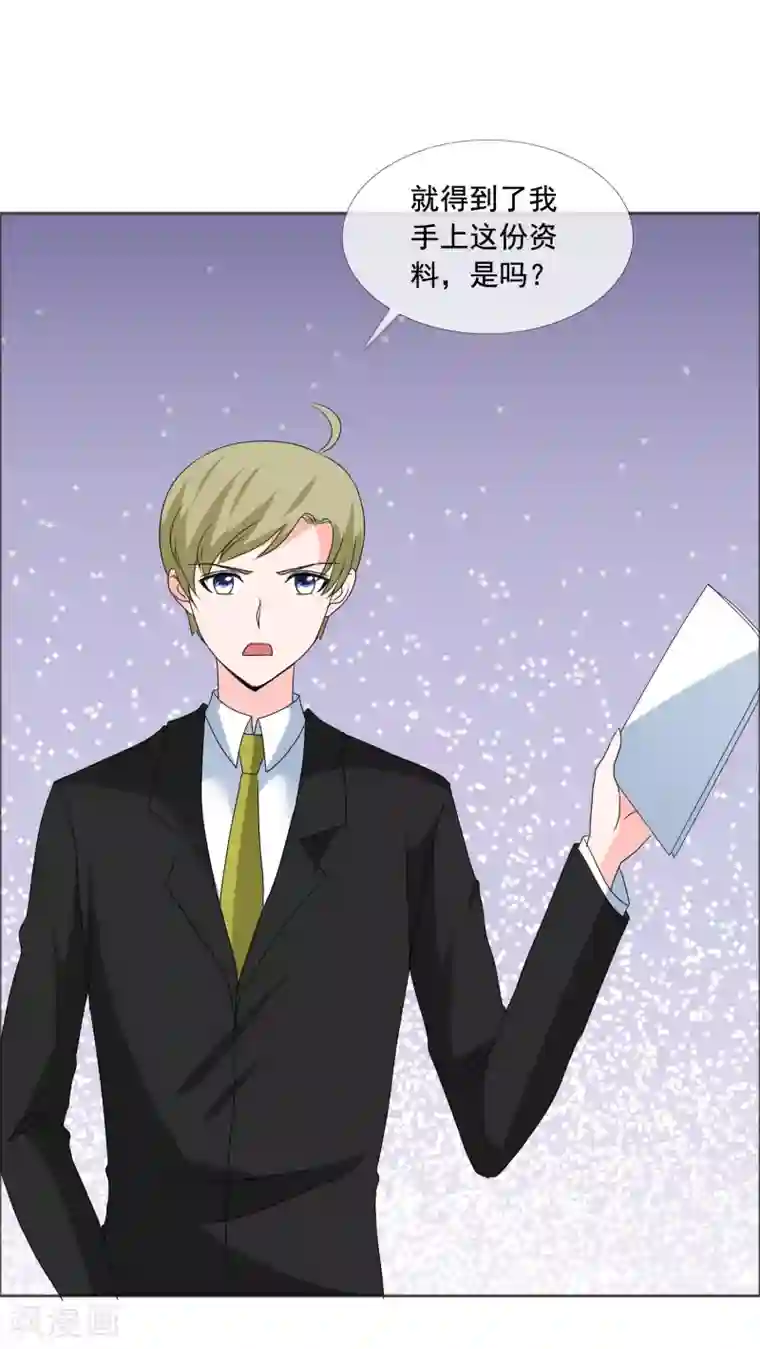 啊触手别伸进去漫画第182话 失去的都要拿回来