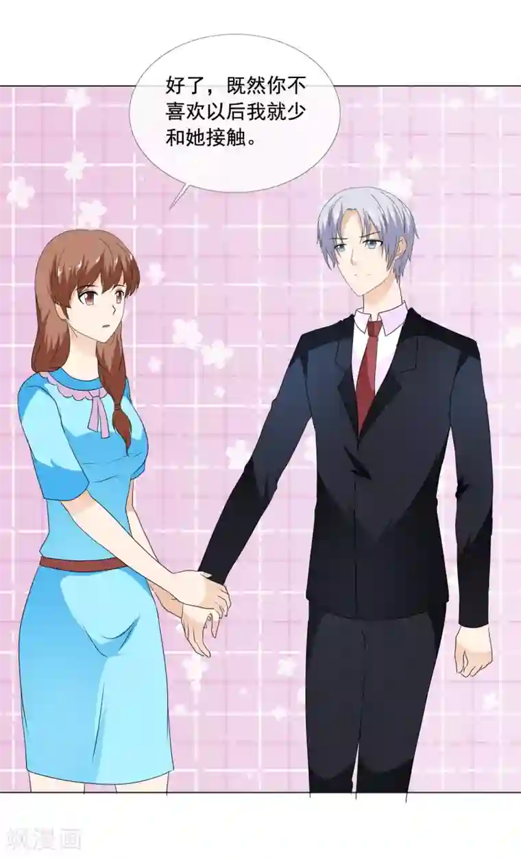 啊触手别伸进去漫画第182话 失去的都要拿回来