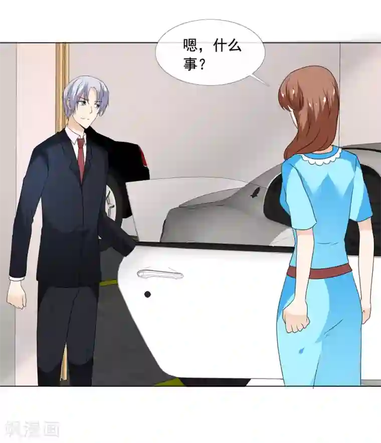 啊触手别伸进去漫画第182话 失去的都要拿回来