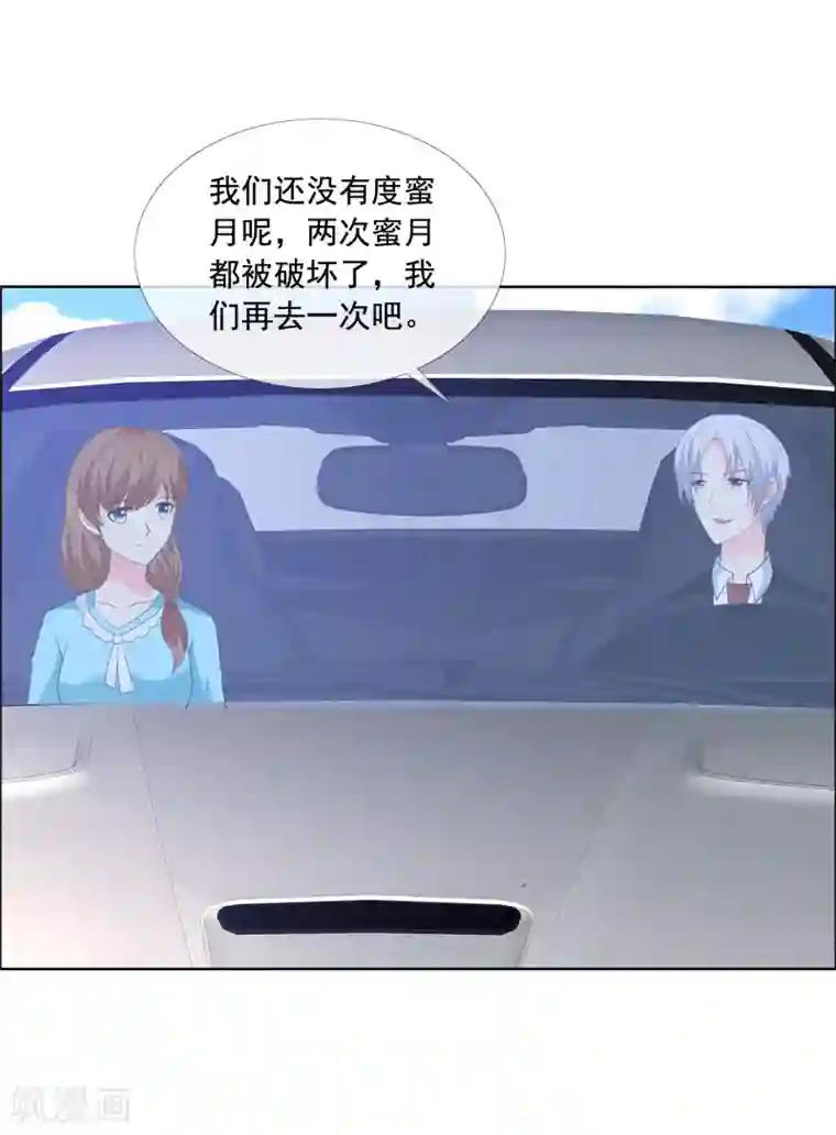 啊触手别伸进去漫画第182话 失去的都要拿回来