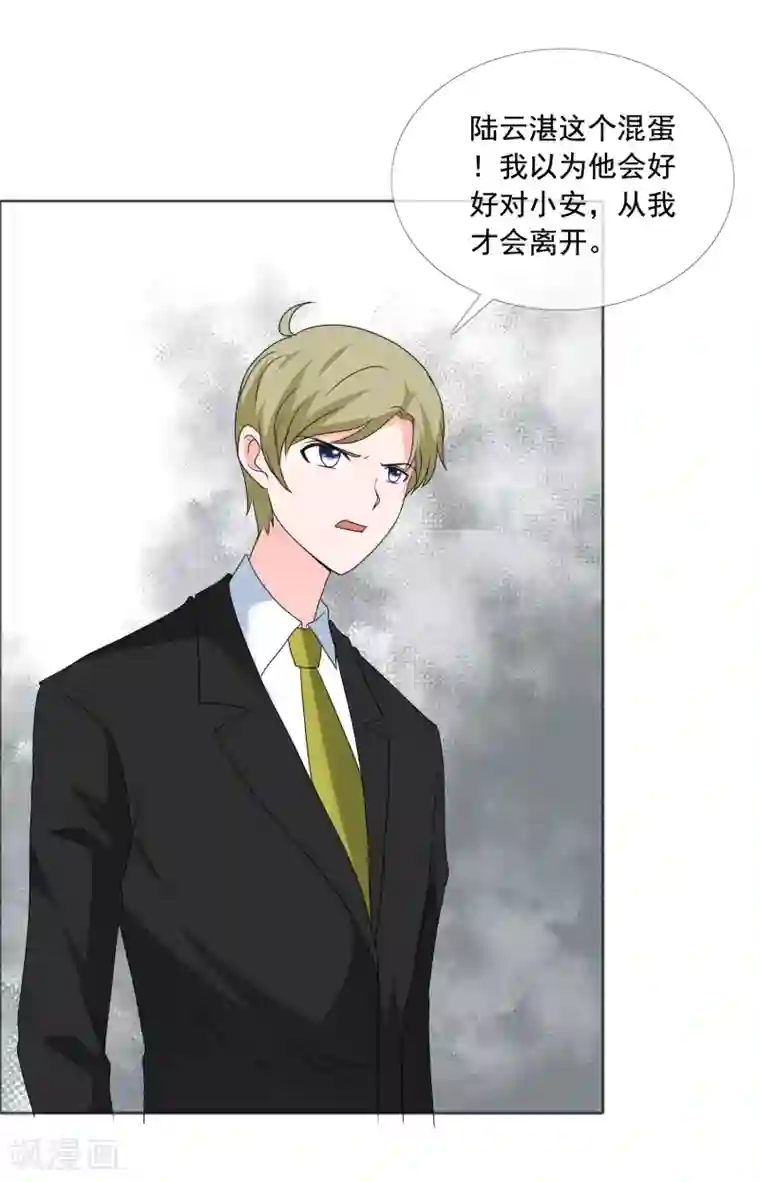 啊触手别伸进去漫画第182话 失去的都要拿回来