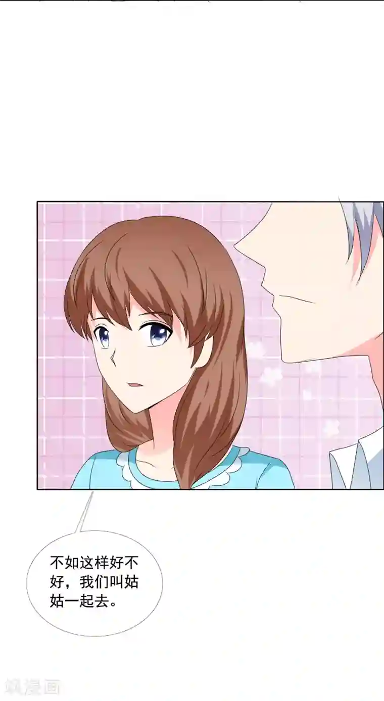 啊触手别伸进去漫画第182话 失去的都要拿回来