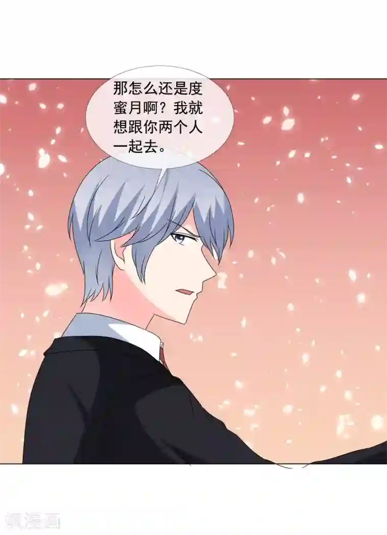 啊触手别伸进去漫画第182话 失去的都要拿回来