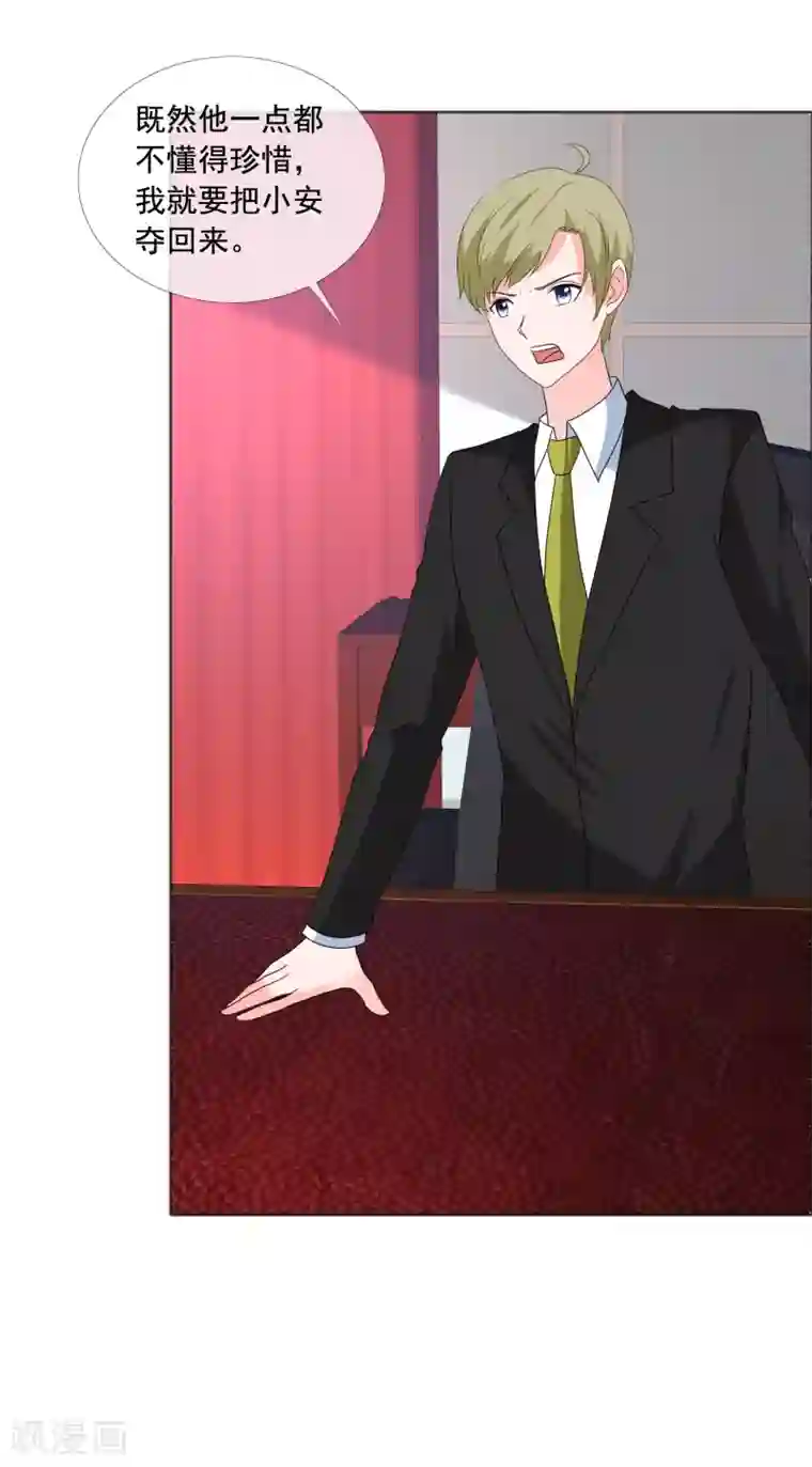 啊触手别伸进去漫画第182话 失去的都要拿回来