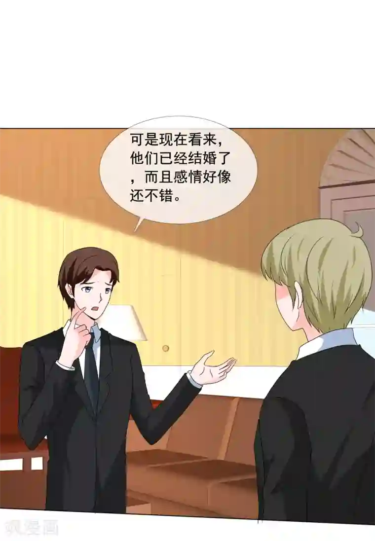 啊触手别伸进去漫画第182话 失去的都要拿回来