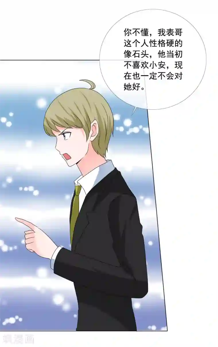 啊触手别伸进去漫画第182话 失去的都要拿回来