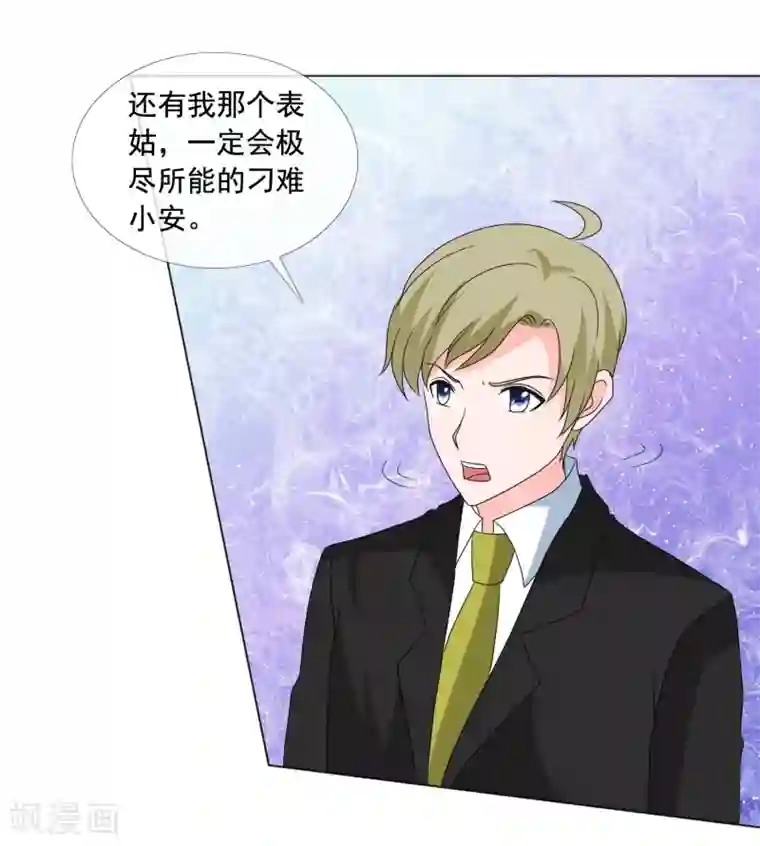 啊触手别伸进去漫画第182话 失去的都要拿回来