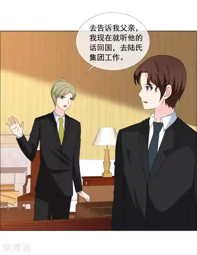 啊触手别伸进去漫画第182话 失去的都要拿回来