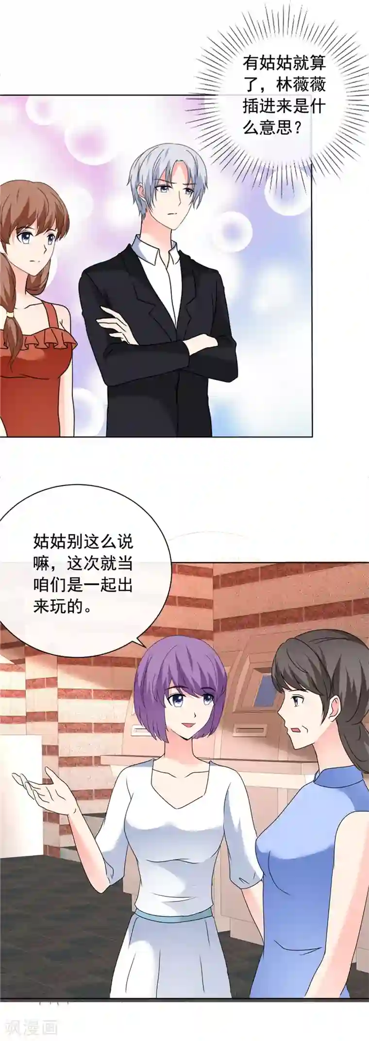 如果从没爱过你第184话 奇怪的氛围