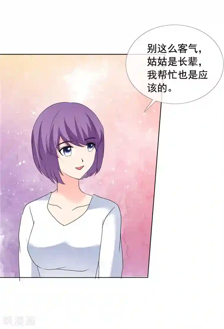 如果从没爱过你第184话 奇怪的氛围