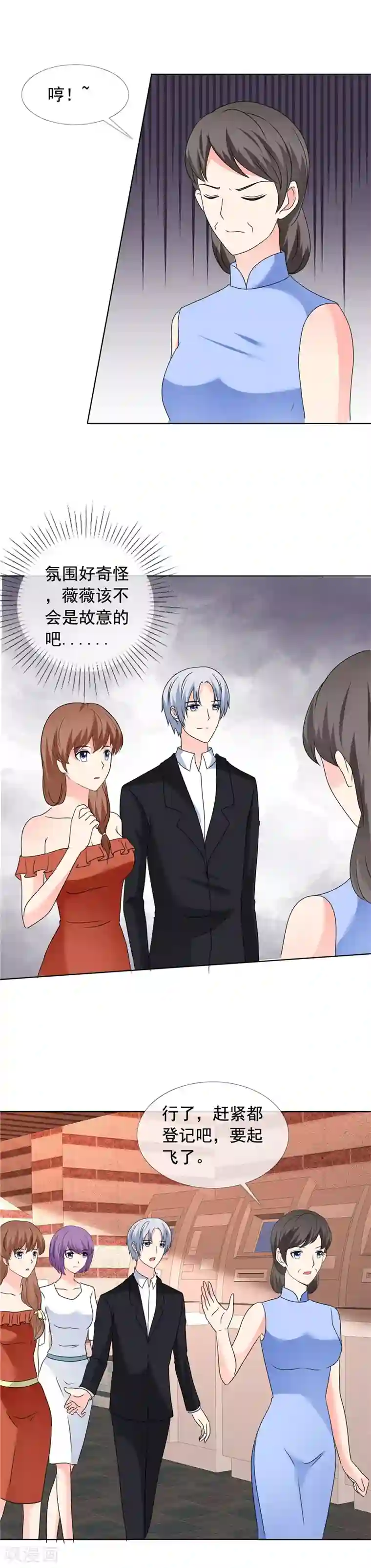 如果从没爱过你第184话 奇怪的氛围