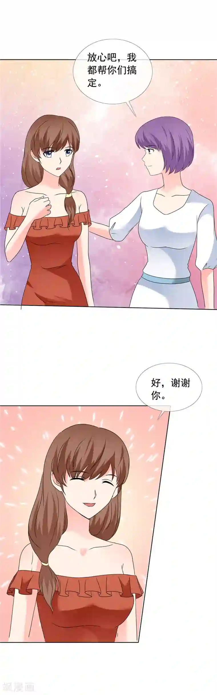 如果从没爱过你第184话 奇怪的氛围