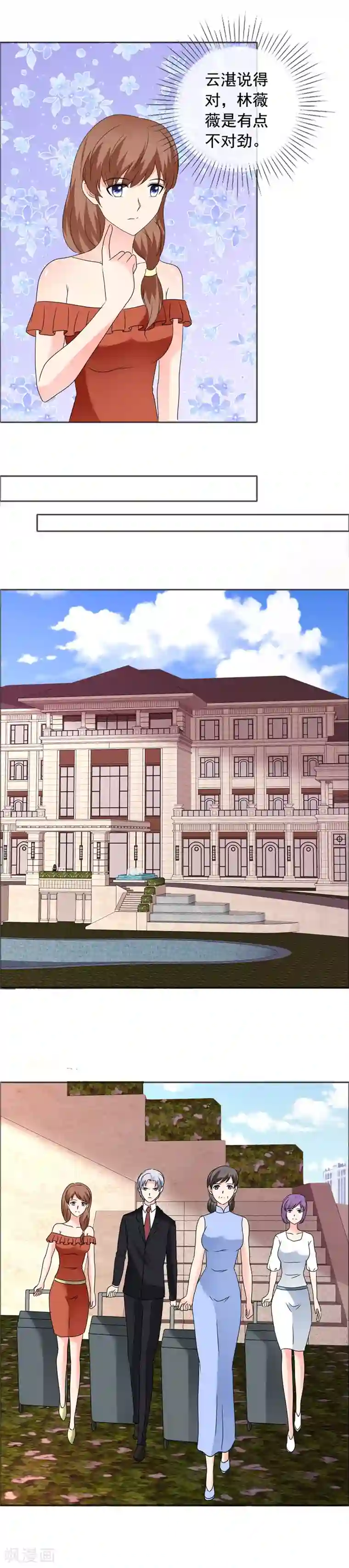 如果从没爱过你第184话 奇怪的氛围