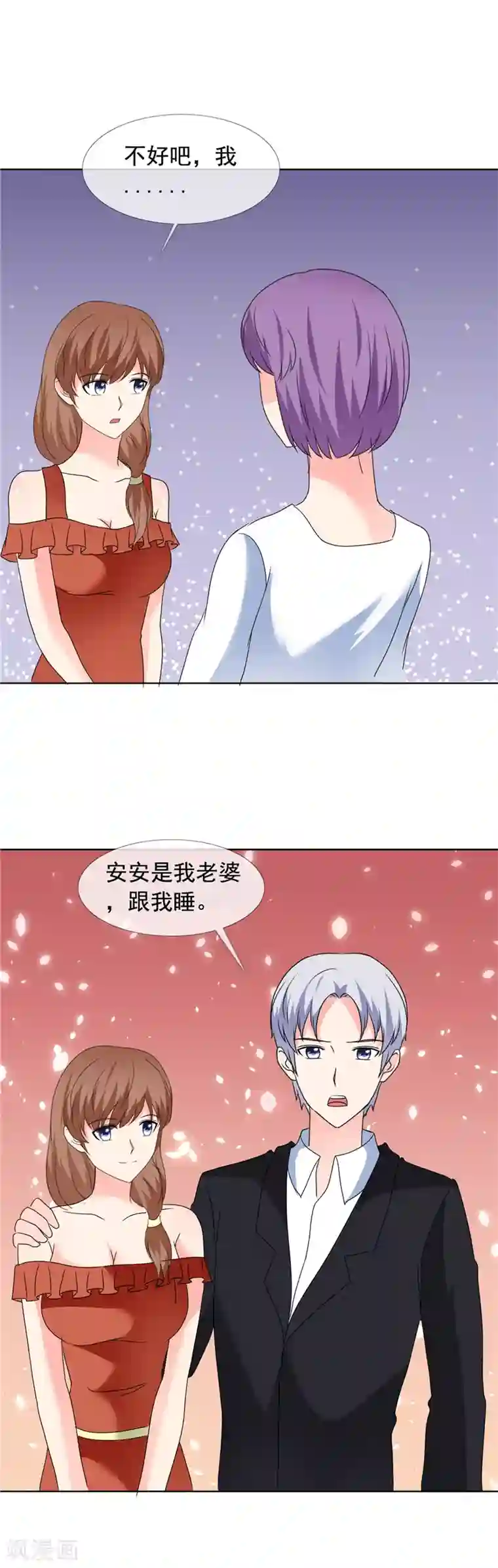 如果从没爱过你第184话 奇怪的氛围