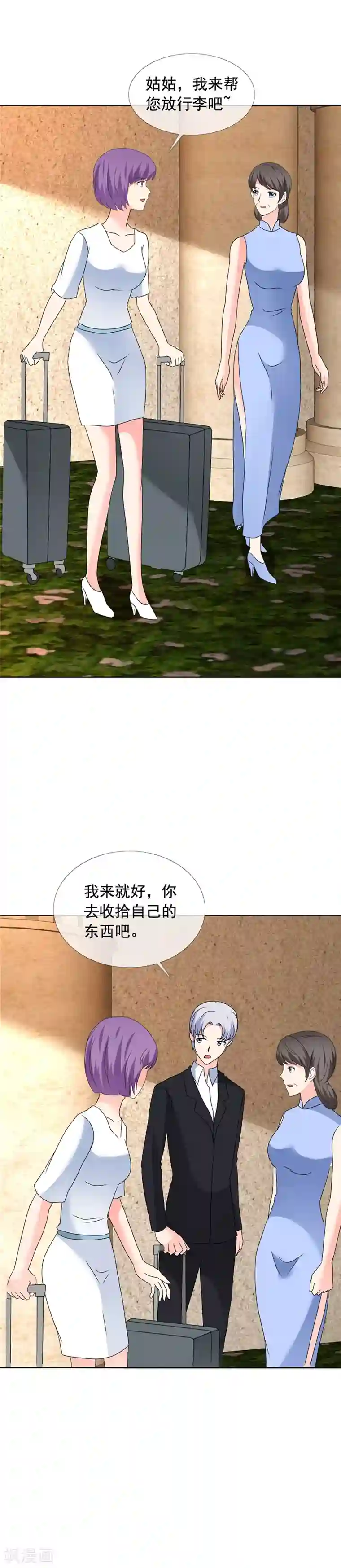 如果从没爱过你第184话 奇怪的氛围